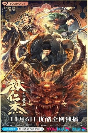 Di Renjie and the Flying Demon Head (Hindi Dubbed)