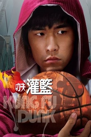 Kung Fu Dunk (Hindi Dubbed)