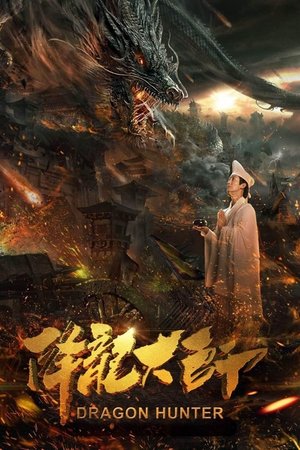 Dragon Hunter (Hindi Dubbed)