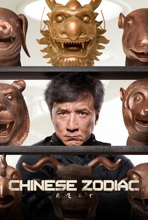 Chinese Zodiac (Hindi Dubbed)