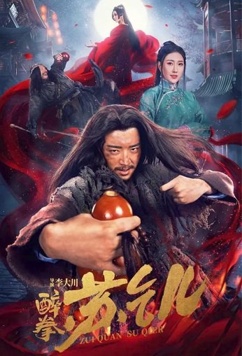 Drunken Master Su Qier (Hindi Dubbed)