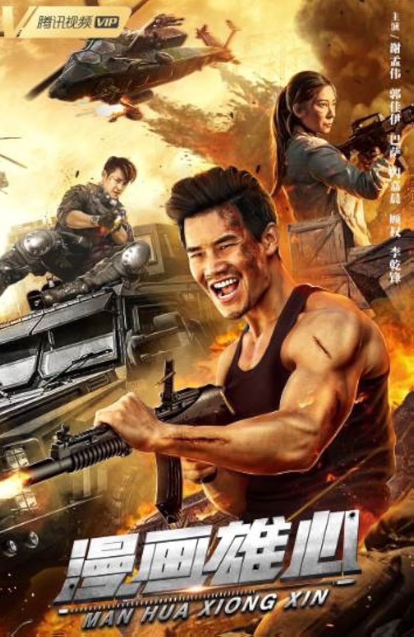 Man Hua Xiong Xin (Hindi Dubbed)