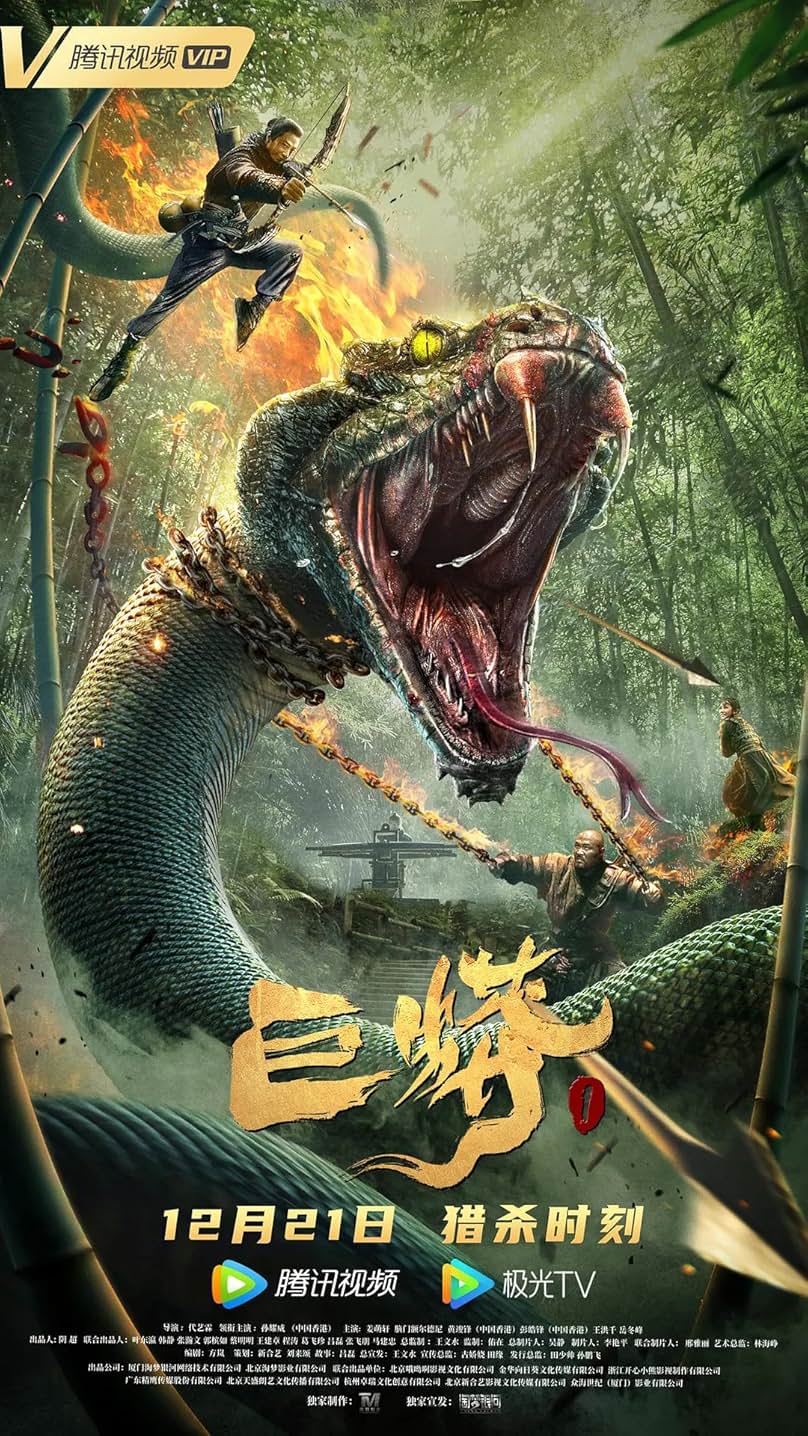 The Serpent King (Hindi Dubbed)