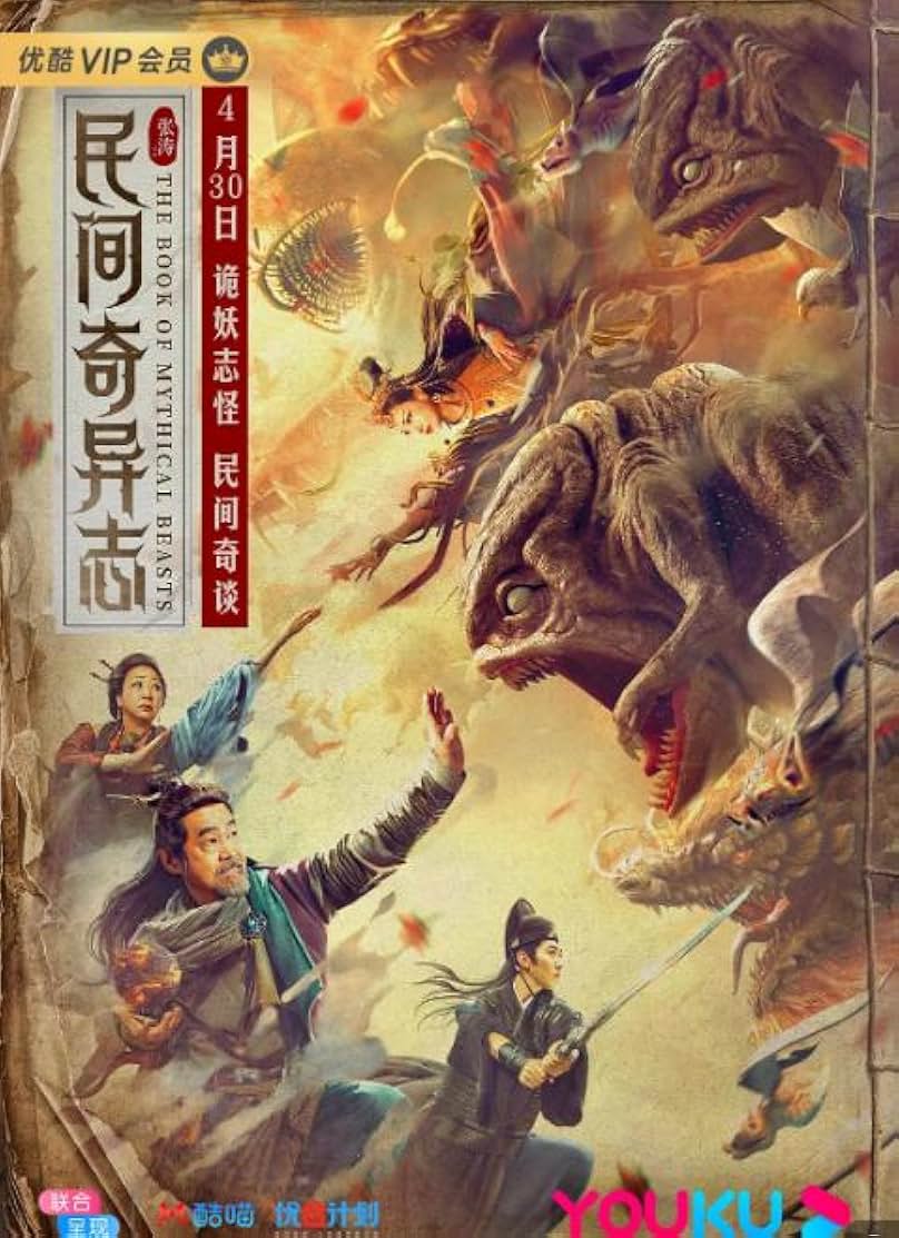 The Book of Mythical Beasts (Hindi dubbed)