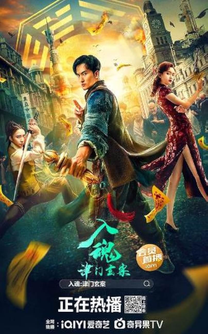 The Curious Case of Tianjin (Hindi dubbed)