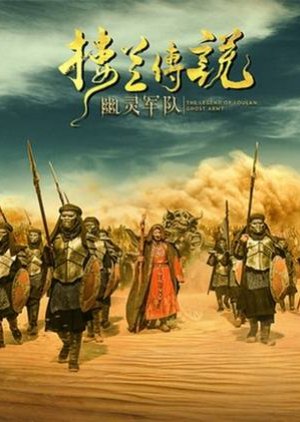 he Legend of Loulan: Ghost Army (Hindi Dubbed)