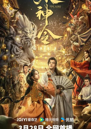 The Lord of the Monsters (Hindi Dubbed)
